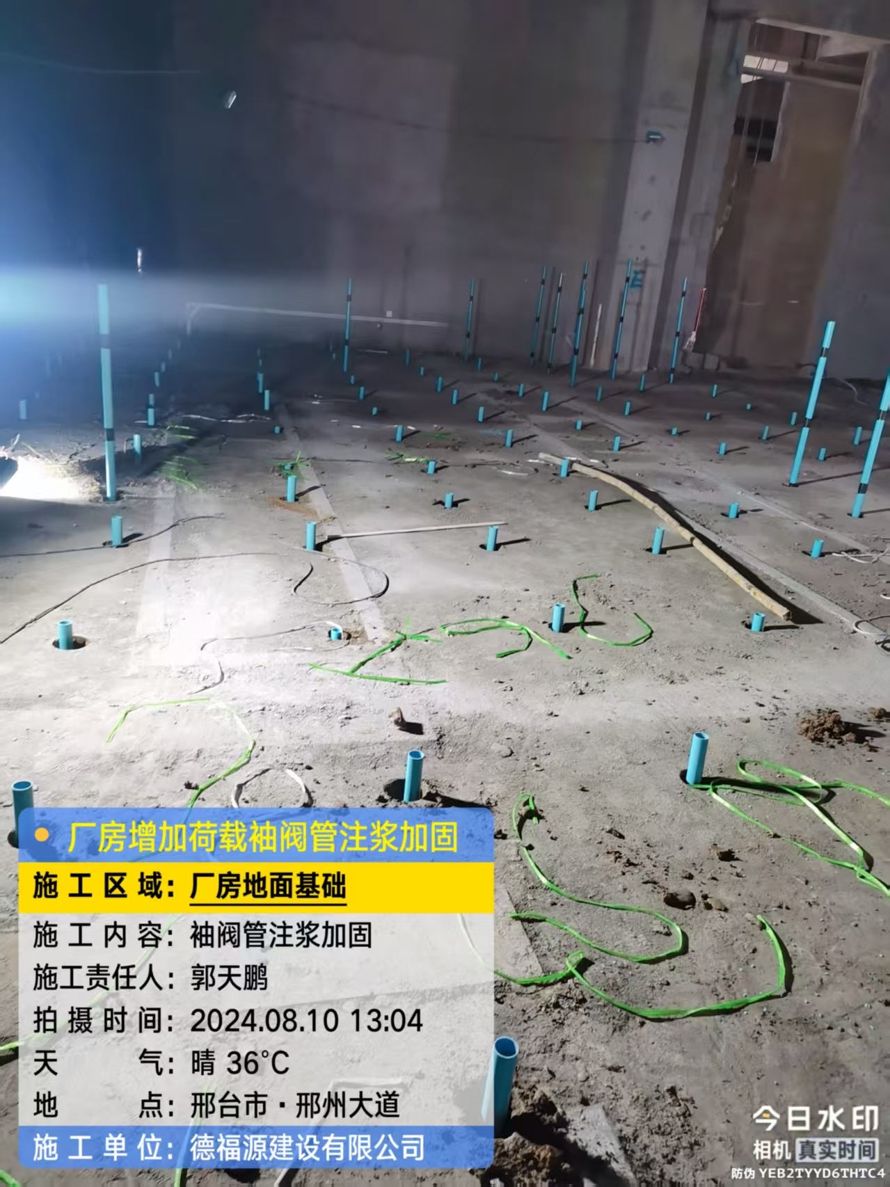 南平袖阀管注浆施工