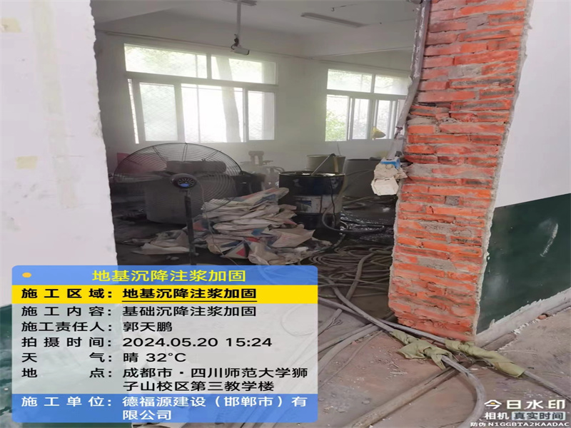 南平高压旋喷注浆在地基下沉注浆加固中的应用