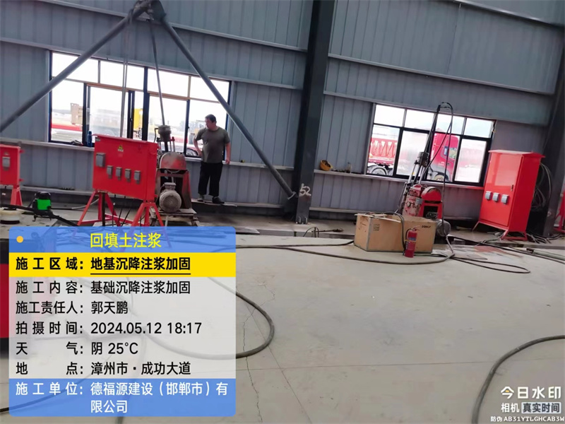 南平地基下沉注浆加固后的房屋稳固性评价